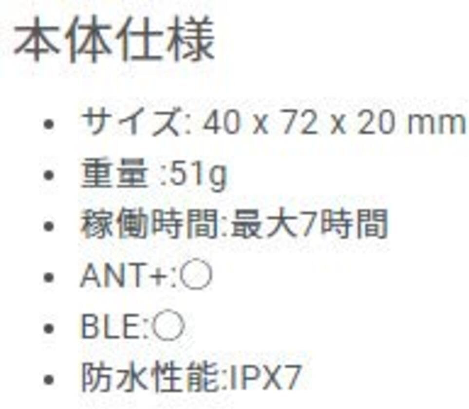 ガーミン Varia リアビューレーダー USB充電 Android/iOS対応【日本